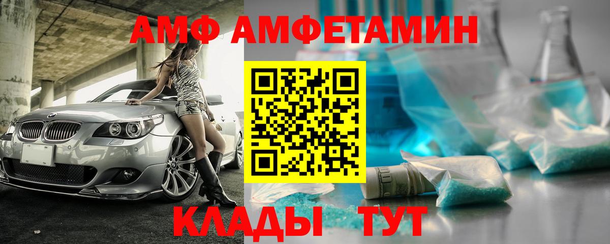 OMG как зайти  Amphetamine Розовый  АМФЕТАМИН  Вход с VPN  Горно-Алтайск 