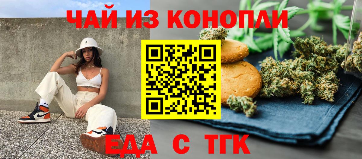 Canna-Cookies конопля  Вход с VPN  Горно-Алтайск 