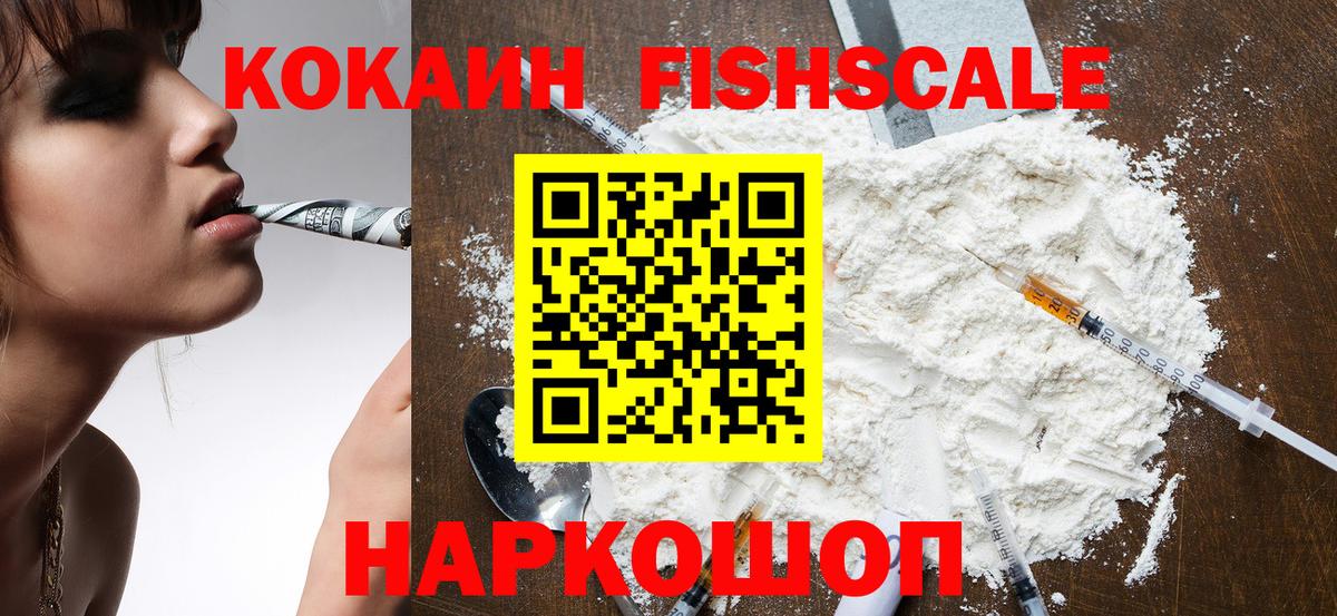 Cocaine VHQ Горно-Алтайск