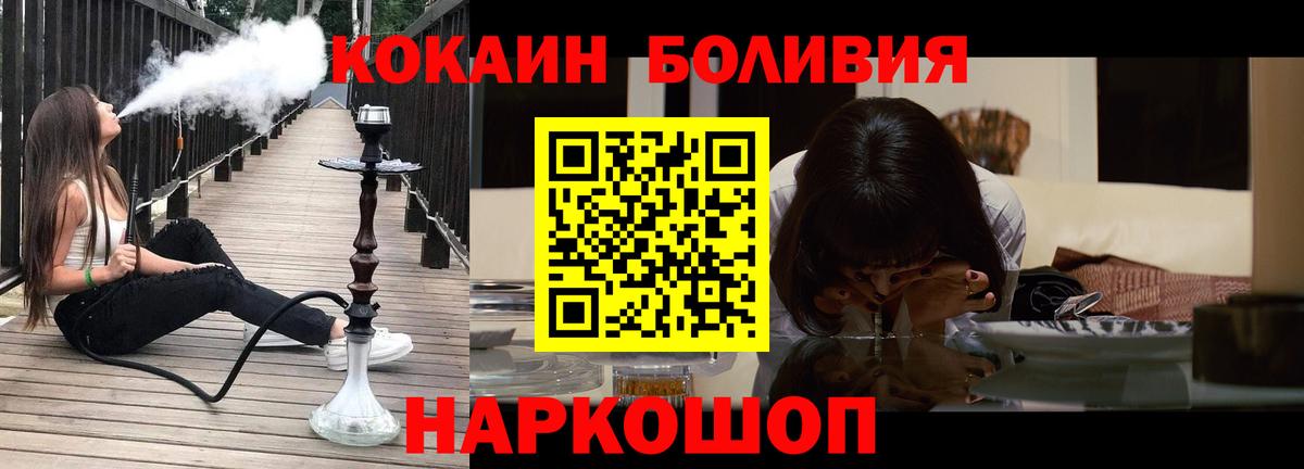 Кокаин  Cocaine Колумбийский  Вход с VPN  Горно-Алтайск 