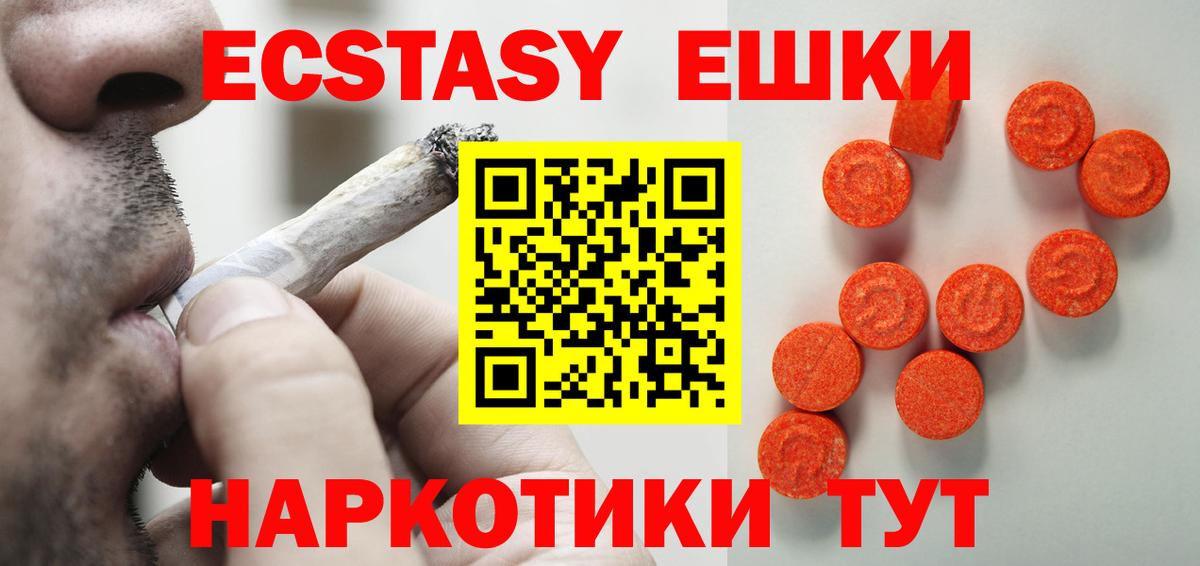ЭКСТАЗИ XTC  Вход с VPN  ЭКСТАЗИ  Горно-Алтайск  ЭКСТАЗИ диски 