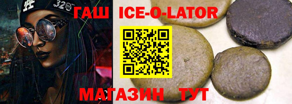 ГАШ VHQ  Вход с VPN  купить закладку  Горно-Алтайск  ГАШИШ 