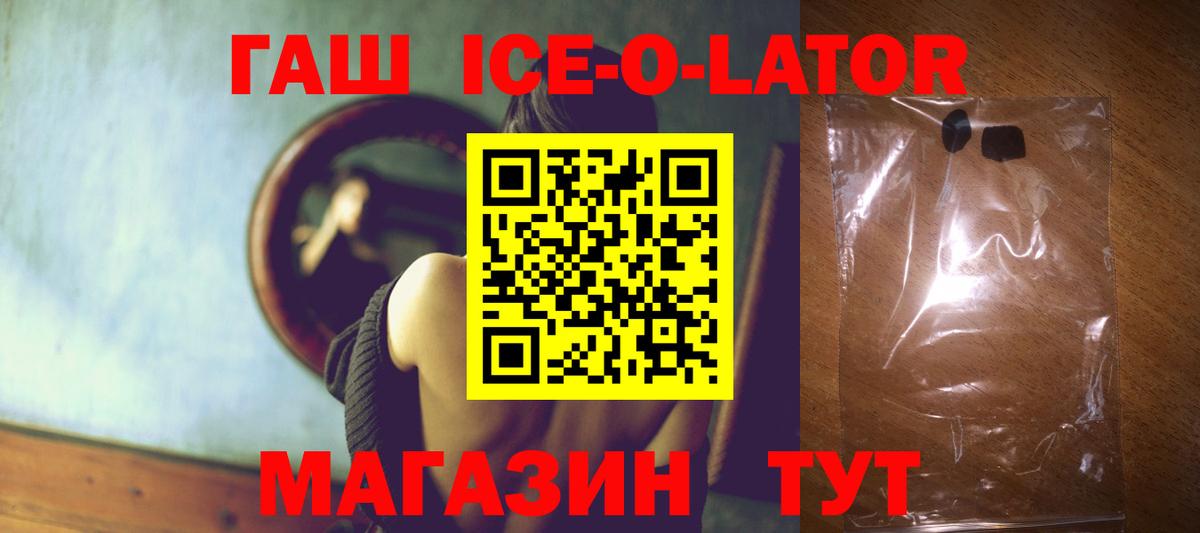 Гашиш гарик Горно-Алтайск