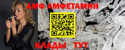 амф Балашиха