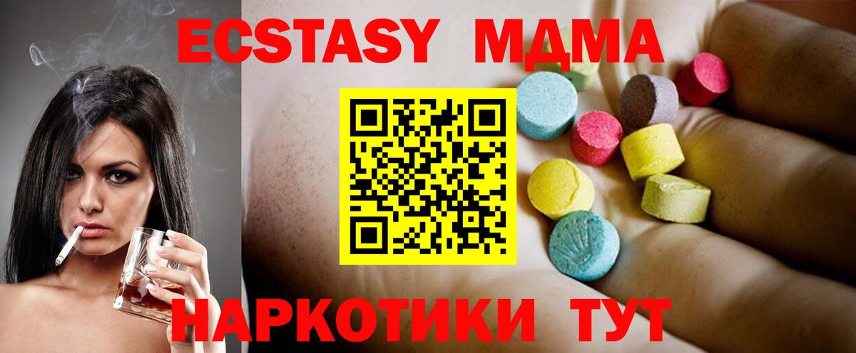 MDMA молли  МДМА crystal  Горно-Алтайск  Вход с VPN 