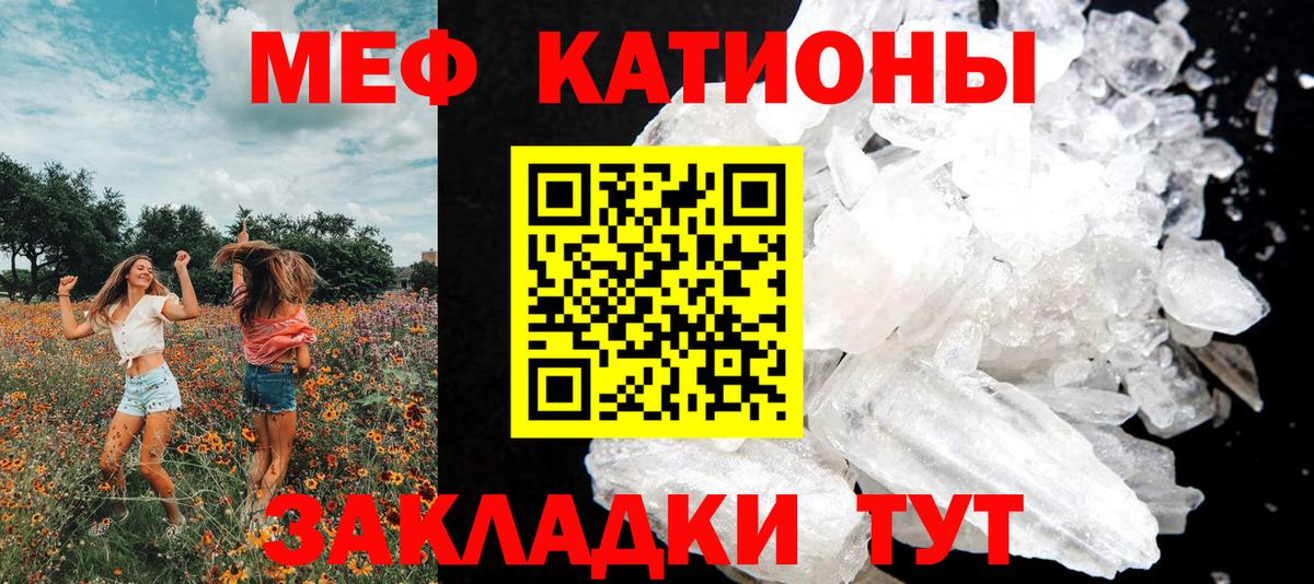 Мефедрон Горно-Алтайск
