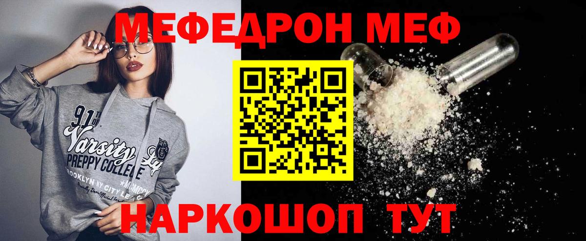 Горно-Алтайск  МЯУ-МЯУ VHQ  Мефедрон  Мефедрон 4 MMC  Вход с VPN 