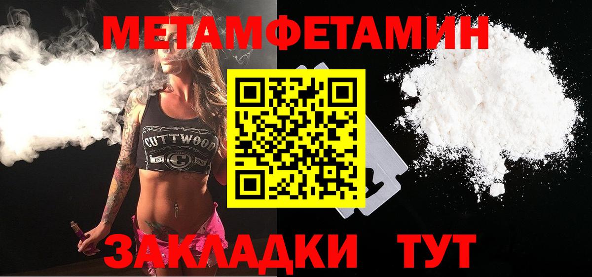Горно-Алтайск  Метамфетамин Methamphetamine  Вход с VPN  Метамфетамин Methamphetamine 