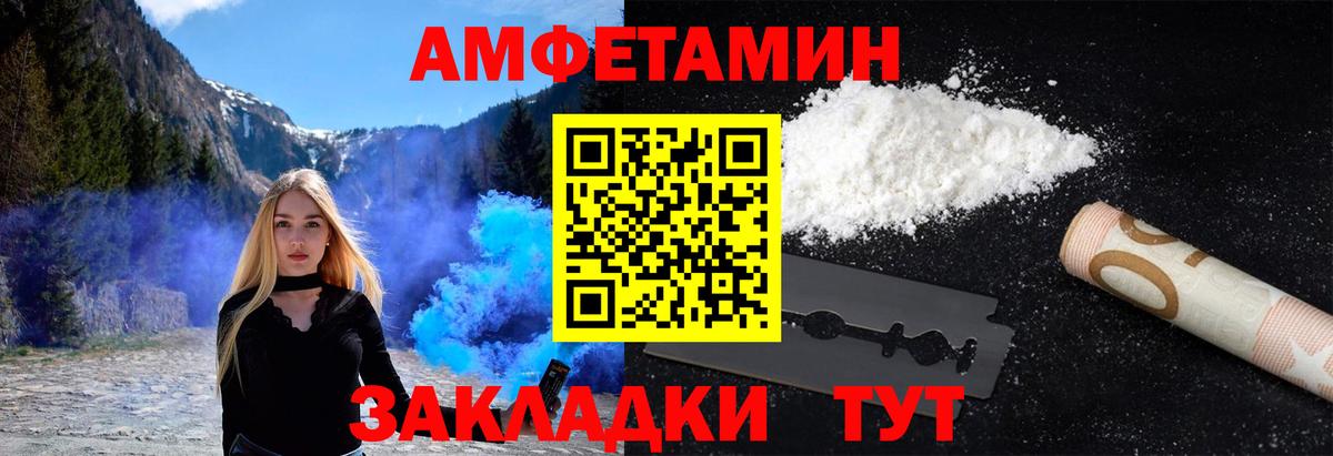 Метамфетамин кристалл Горно-Алтайск