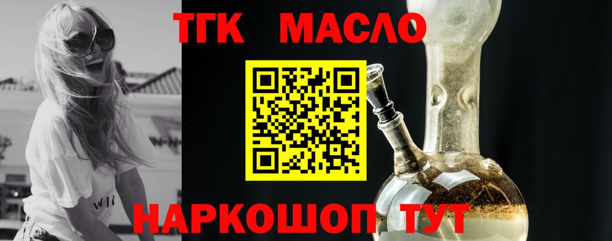 Дистиллят ТГК Wax Горно-Алтайск