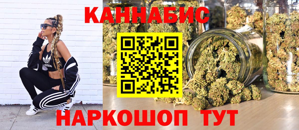 Канабис гибрид  Вход с VPN  Горно-Алтайск  Канабис Ganja  Каннабис White Widow 