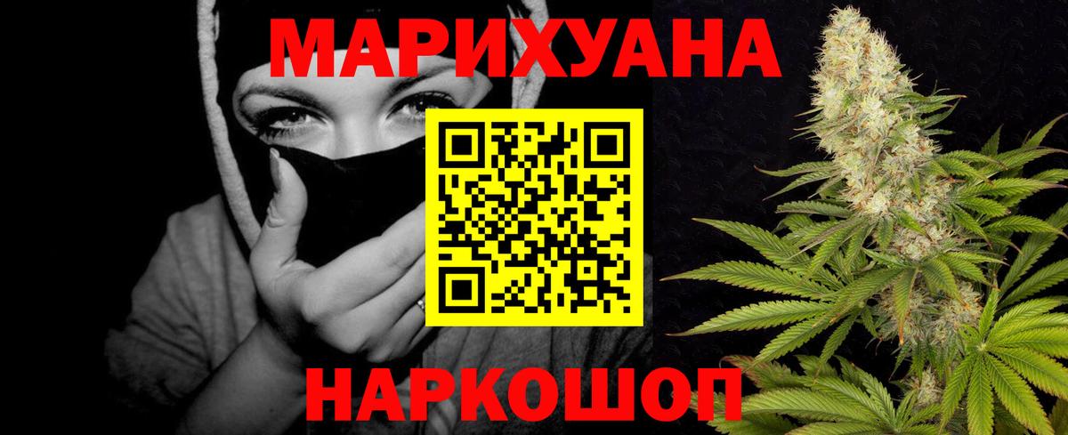 Бошки марихуана сатива Горно-Алтайск